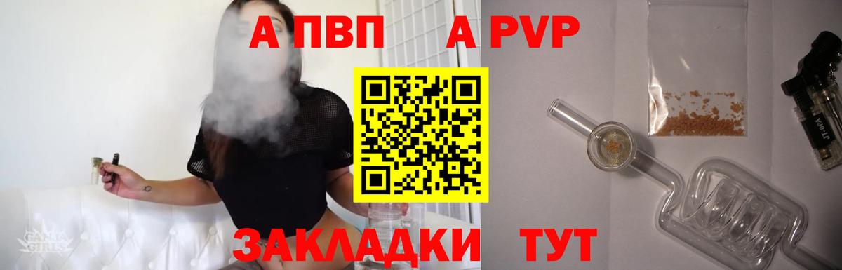 Alpha-PVP крисы CK Ачинск