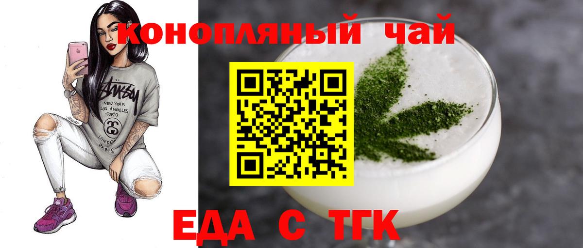 Ачинск  Печенье с ТГК конопля  Вход с VPN 