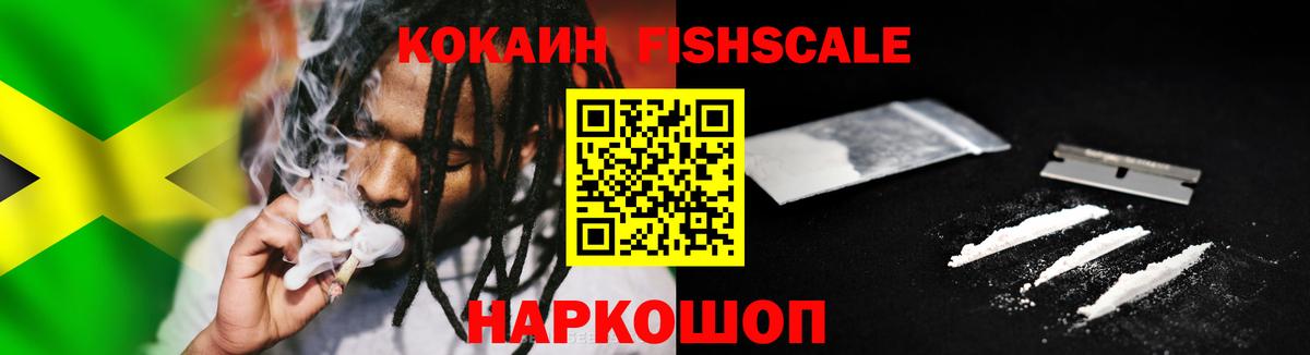 Кокаин  Cocaine 97%  Вход с VPN  Ачинск 