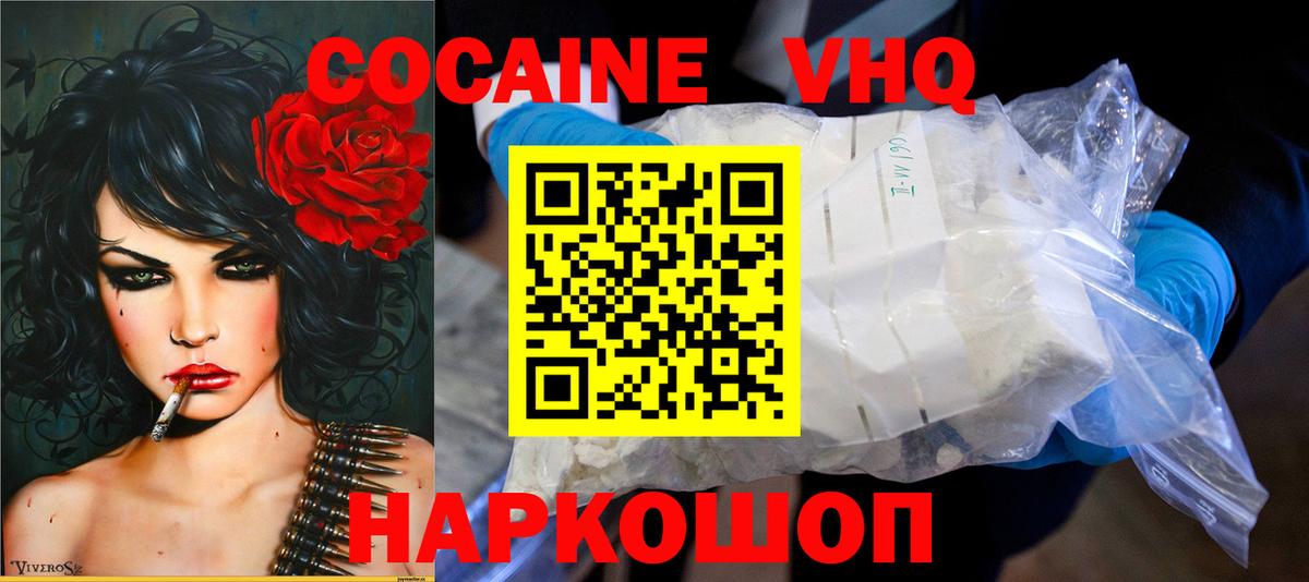 Кокаин Колумбийский Ачинск