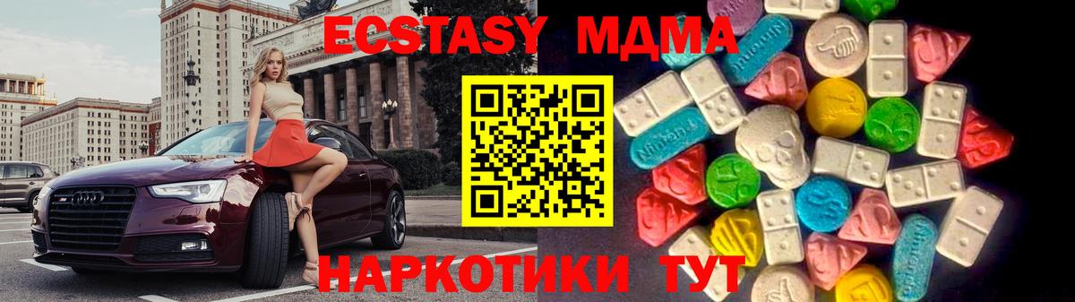 ЭКСТАЗИ  купить наркотики цена  Ecstasy ешки  Вход с VPN  Ачинск  ЭКСТАЗИ таблы 