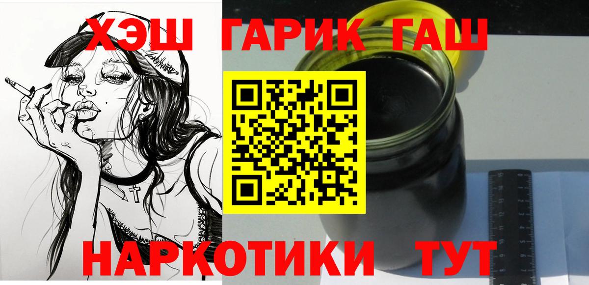 ГАШ VHQ Ачинск