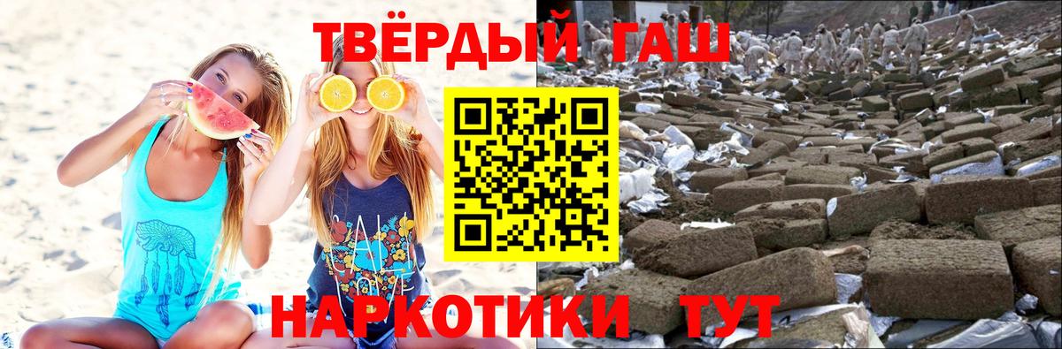 ГАШИШ hashish  продажа наркотиков  Вход с VPN  Ачинск  Гашиш VHQ 