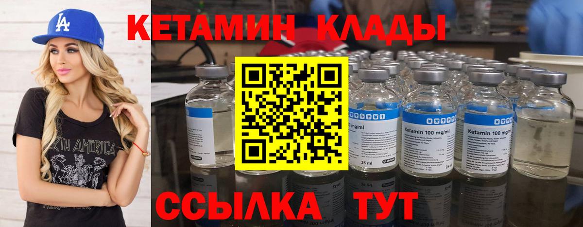 ОМГ ОМГ маркетплейс  КЕТАМИН ketamine  Вход с VPN  Ачинск 