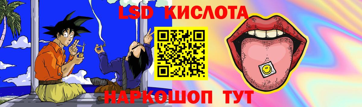LSD-25 экстази ecstasy Ачинск