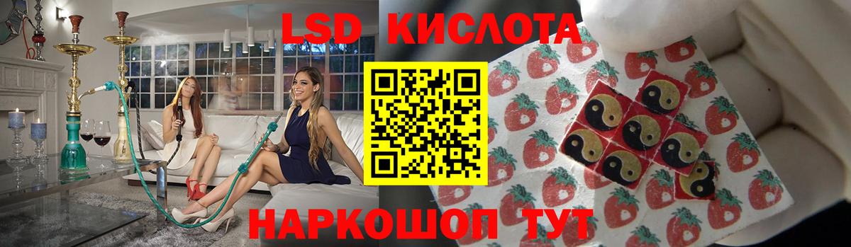 ЛСД экстази ecstasy  Вход с VPN  ЛСД экстази кислота  Ачинск 