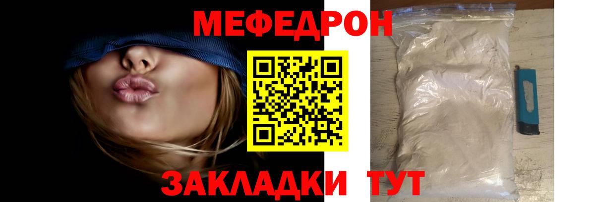Ачинск  Меф  даркнет сайт  Меф mephedrone  МЯУ-МЯУ  Вход с VPN 
