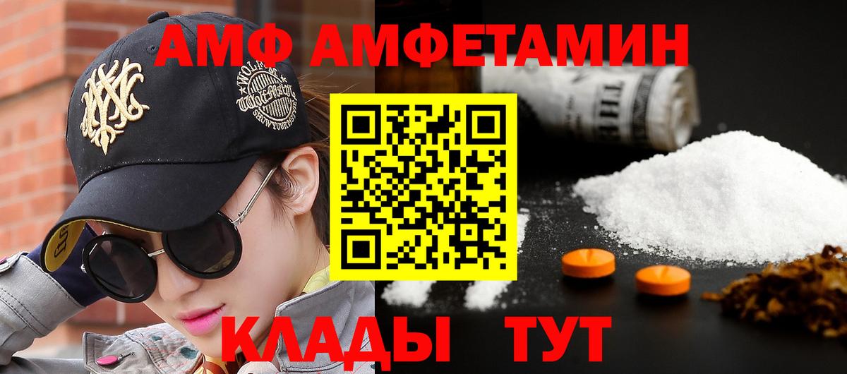 Ачинск  Первитин кристалл  Вход с VPN  МЕТАМФЕТАМИН  Первитин кристалл 