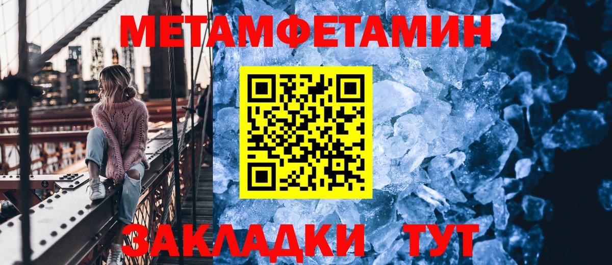 Метамфетамин Methamphetamine Ачинск