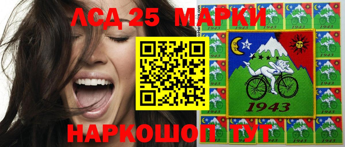 Марки 25I-NBOMe 1,5мг Ачинск