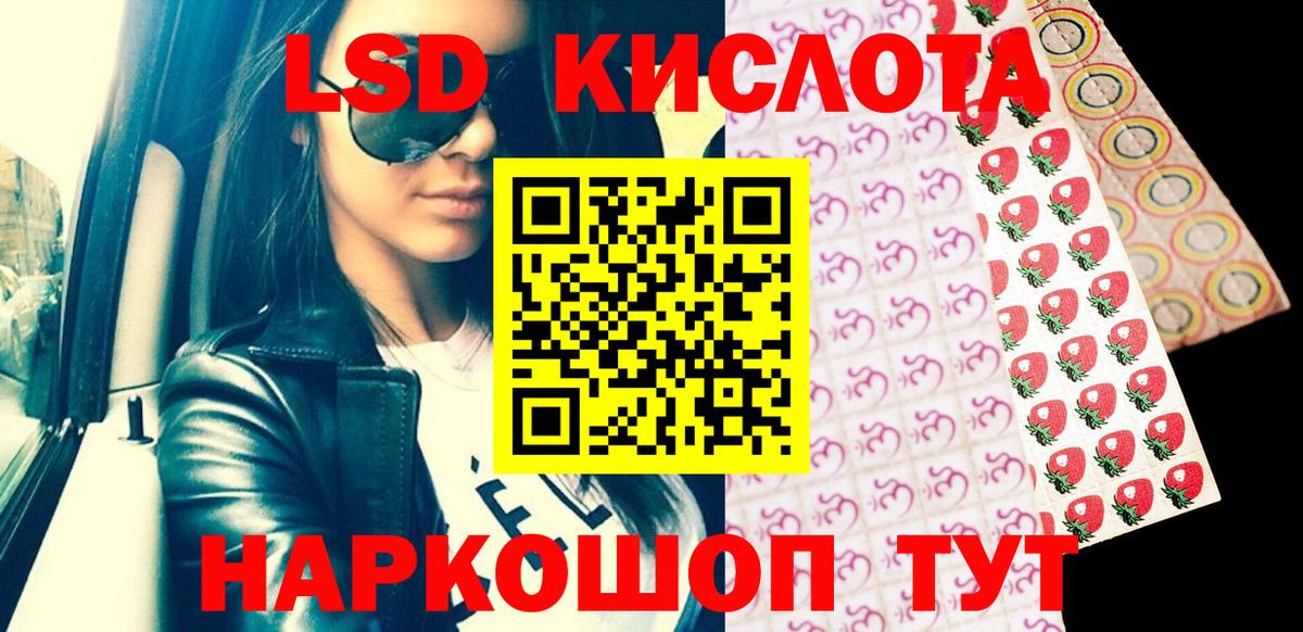 Марки 25I-NBOMe  Вход с VPN  Ачинск  купить   Марки 25I-NBOMe 1,5мг 