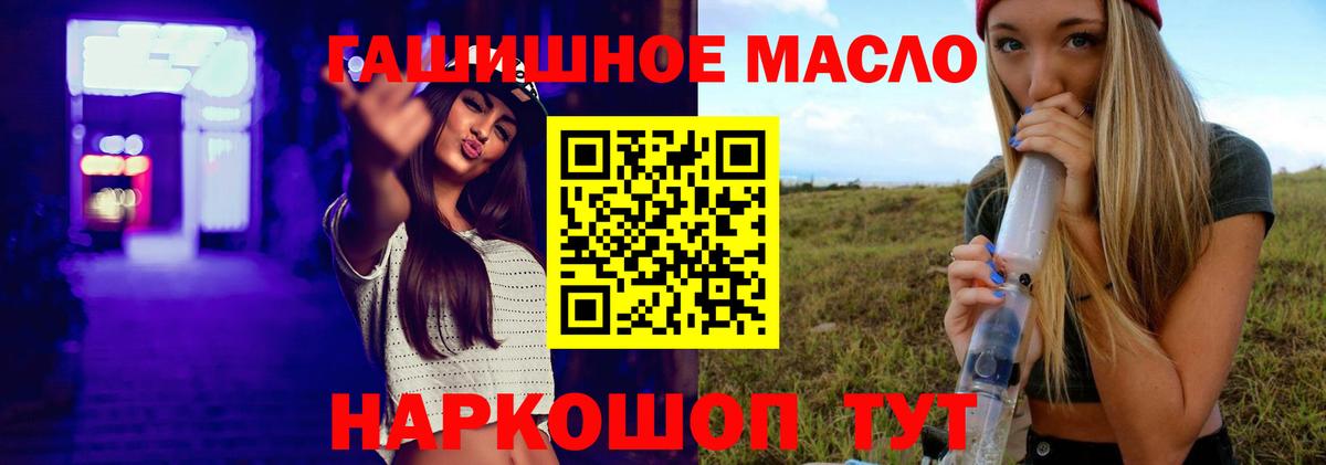 ТГК THC oil  Дистиллят ТГК гашишное масло  Вход с VPN  Ачинск 